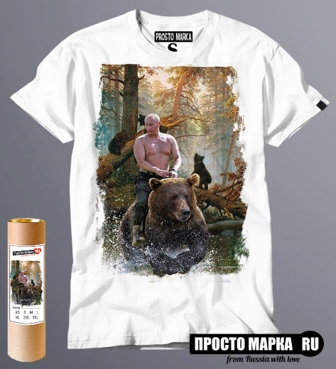 Футболка Путин на медведе (Шишкин лес)