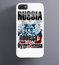 Чехол на iPhone Russia победа будет Наша