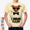 Детская Новогодняя футболка "Собака с бокалом"