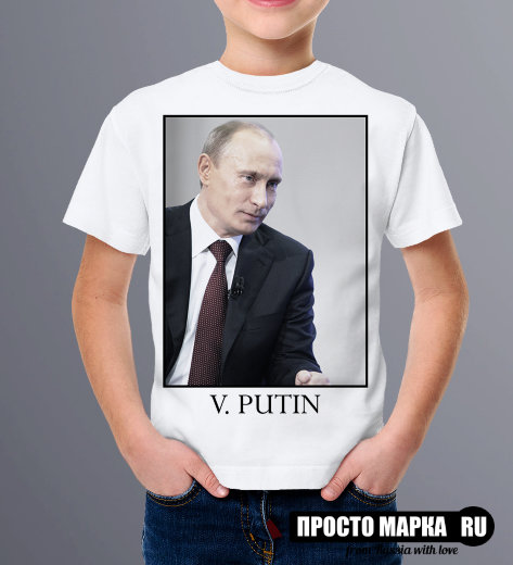 Детская футболка V. PUTIN