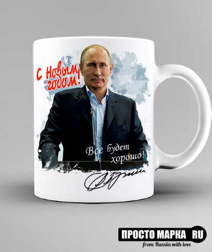 Кружка Путин Новый Год