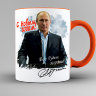 Кружка Путин Новый Год