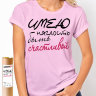 Женская футболка «Имею Наглость быть счастливой»