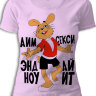 Женская футболка Аим Секси, анд ай но ит