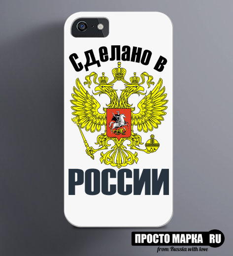 Чехол на iPhone Сделано в России
