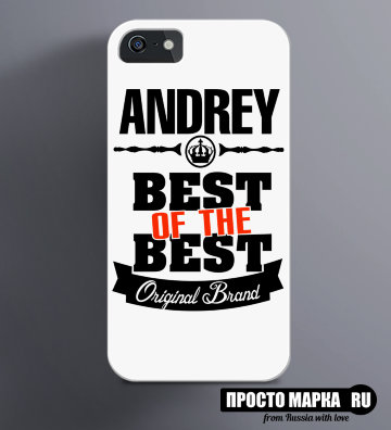 Чехол на iPhone Best of The Best Андрей