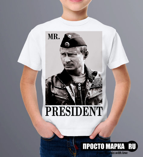 Детская футболка Путин в форме Mr.Prezident
