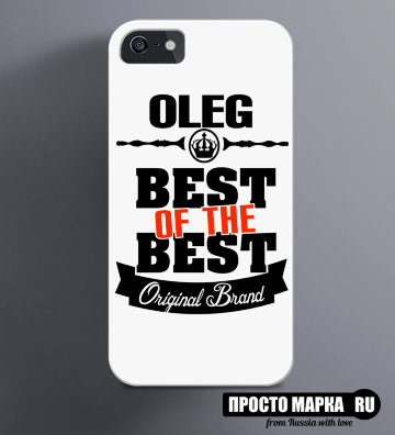 Чехол на iPhone Best of The Best Олег