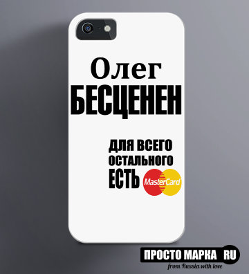 Чехол на iPhone Олег бесценен