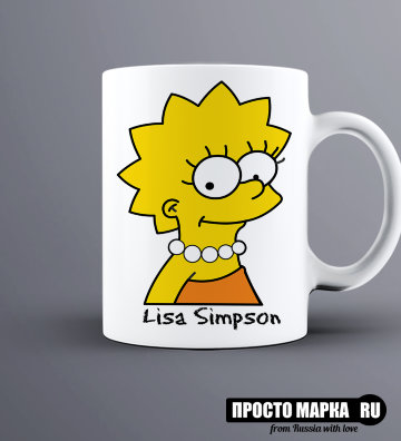 Кружка Lisa Simpson