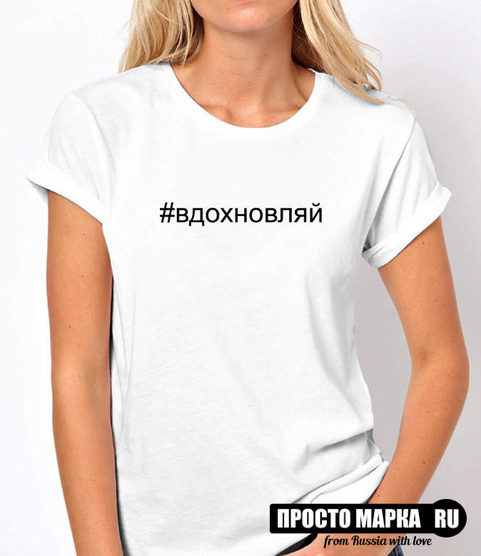 Детские футболки с надписями | Детские футболки с прикольными надписями купить в Москве