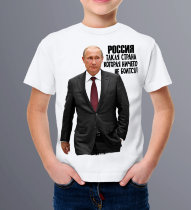 Детская футболка с Путиным Россия Такая Страна...