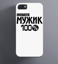 Чехол на iPhone Состав: мужик 100%