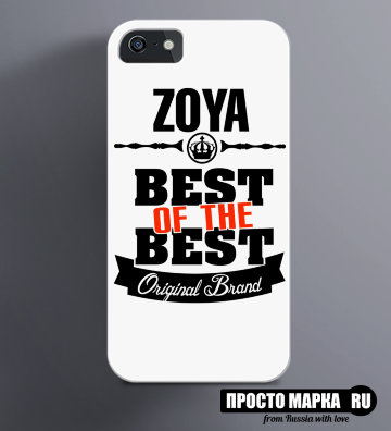 Чехол на iPhone Best of The Best Зоя