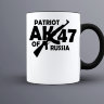 Кружка АК47 патриот