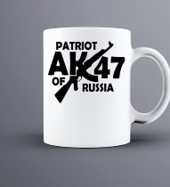 Кружка АК47 патриот