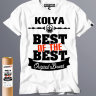 футболка Best of The Best Колян