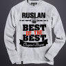 Толстовка (Свитшот) Best of The Best Руслан