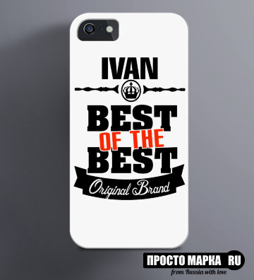 Чехол на iPhone Best of The Best Иван