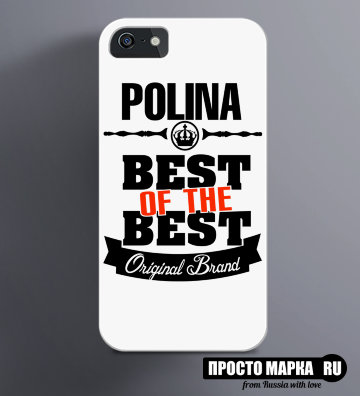 Чехол на iPhone Best of The Best Полина