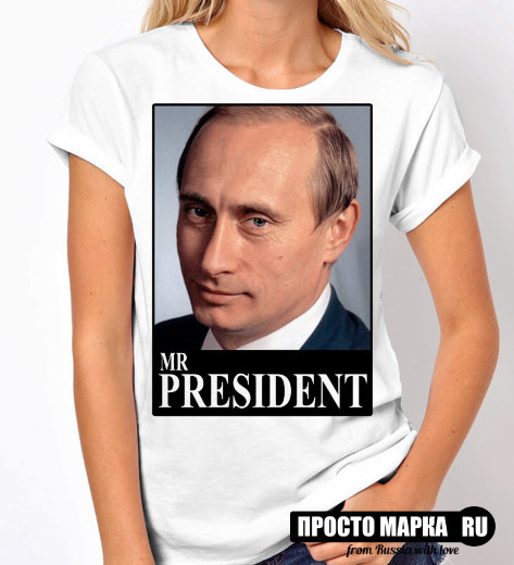 Женская футболка Путин mr president