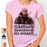 Женская футболка  «Самый Вежливый из людей» с Путиным