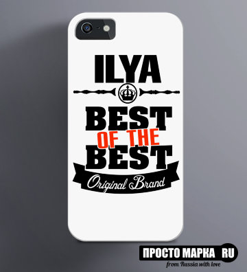 Чехол на iPhone Best of The Best Илья