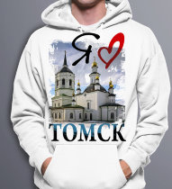 Толстовка Худи Я люблю Томск