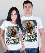 Парные футболки Тигры "Одна Стая" (комплект 2 шт.)