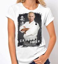 Женская футболка Путин сильные люди дзюдо