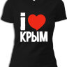 Женская футболка Я люблю Крым