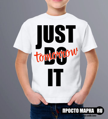 Детская футболка Just Do It tomorrow