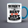 Кружка Best of The Best Сергей