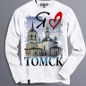 Толстовка Я люблю Томск