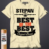 футболка Best of The Best Степан