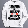 Женская Толстовка (Свитшот) Best of The Best Тамара