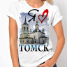 Женская футболка - Я люблю Томск