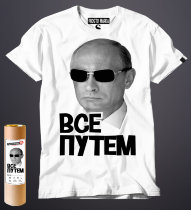 Футболка Путин в очках Все путем