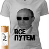 Женская футболка Путин Все путем