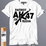 Футболка АК47 патриот