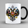 Кружка герб Российской империи