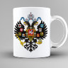 Кружка герб Российской империи