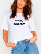 Футболка женская ТРУДО ВЫЕБУДНИ