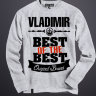 Толстовка (Свитшот) Best of The Best Владимир