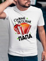 Футболка мужская самый веселый папа