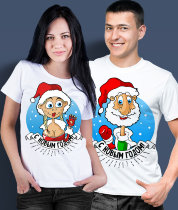 Парные футболки Дед Мороз и Снегурочка (комплект 2 шт.) set-2
