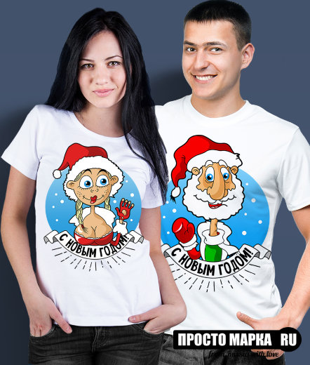 Парные футболки Дед Мороз и Снегурочка (комплект 2 шт.) set-2