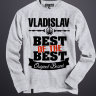Толстовка (Свитшот) Best of The Best Владислав