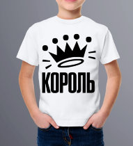 Детская футболка Король