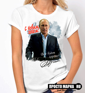 Женская Футболка Путин Новый Год